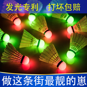 夜光发光羽毛球荧光夜用夜间LED带光带灯的尼龙耐打王闪光羽毛球