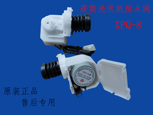 XPQ-8排水阀电机 三洋滚筒洗衣机XQG65-903S XQG55排水阀牵引器