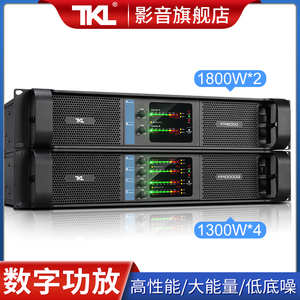 TKL FP10000Q四通道功放TD类专业舞台演出数字后级大功率功放机