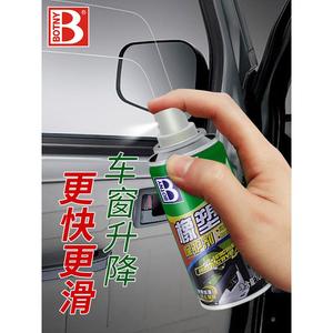 保赐利汽车橡塑胶保护剂车窗润滑剂橡胶条塑料件养护剂门窗润滑剂