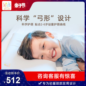 金可儿成长 幼童枕头2-6岁以上儿童护颈亲肤透气舒睡 波浪硅胶枕