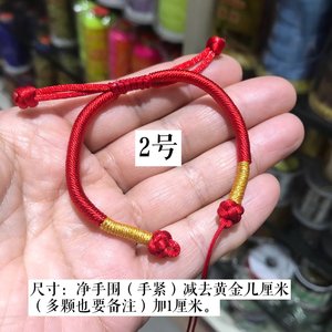手工编织半成品手绳可穿珠 男女本命年3D硬金手链情侣简单款