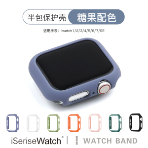 适用苹果手表9/8/7/6/SE代iwatch40mm/44/42pvc半包壳硬壳保护套apple watch2/3/4代41mm/45mm防摔保护壳表带