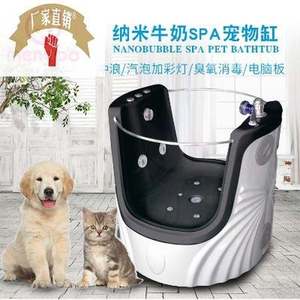 宠物SPA浴缸狗狗牛奶浴缸犬猫SPA机 犬猫洗澡池 萌宝纳米牛奶浴缸