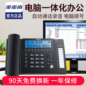 步步高自动录音电话机电话办公客服多功能电脑拨号留言座机HCD198