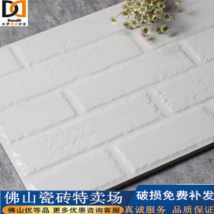 白色文化石砖 北欧简约墙砖300 600 复古文化石背景瓷砖墙文化砖