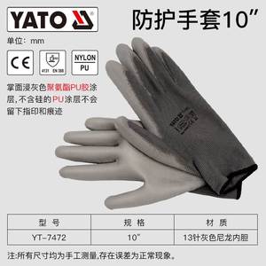 YATO劳保手套防割防护耐磨防滑尼龙内胆减震抗高温弹性手套 灰色P