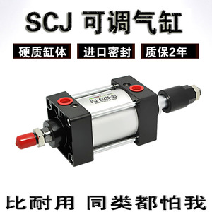 SC标准气缸SC160X50X75X100X25X150X200可调气缸气动伸缩气缸气顶
