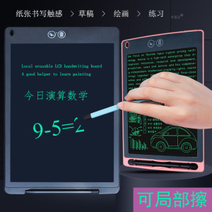 局部可擦手写板彩色液晶儿童画画板写字板智能绘画学生草稿留言板