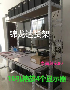 游戏工作室电脑主机架子机箱架多开主板架角钢货架dnf搬砖裸机架