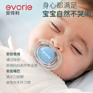 爱得利硅胶安抚奶嘴婴儿新生儿0-3-6-12圆扁头安睡型宝宝睡觉神器