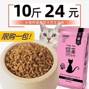 猫粮10斤5kg海洋三文鱼味幼猫食20大包成猫流浪猫咪主粮宠物饲料