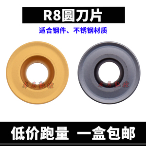 R8 圆刀片数控车刀片 RCMT1606MO RCKT1606MO 钢件不锈钢加工