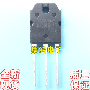 全新进口原装 40WR21 GT40WR21 TO-3P IGBT场效应管 40A 1800V