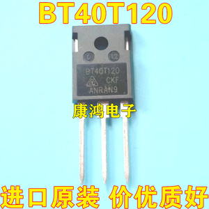 全新进口 BT40T120 40A1200V 电焊机逆变器IGBT管 现货 质量保证
