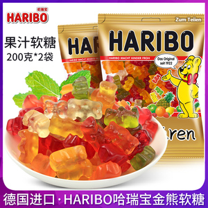 德国进口haribo哈瑞宝金熊软糖175克喜糖小熊qq水果橡皮糖万圣节