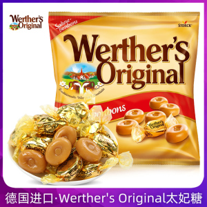 德国进口Werther's 维特太妃糖245g原味黄油硬糖独立分享装喜果韦