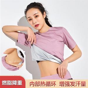 加肥加大码暴汗服套装女跑步运动健身衣瑜伽爆汗普拉提控体服胖mm