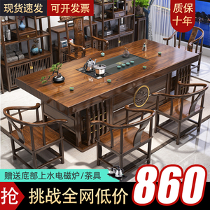 新中式实木大板茶桌椅组合现代家用茶台客厅功夫原木茶几套装一体
