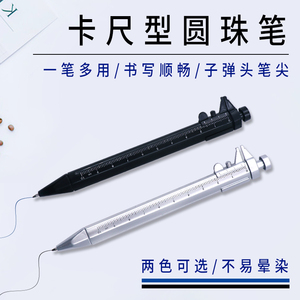 创意礼品塑料游标卡尺型圆珠笔 学生多用途工具0-100mm卡尺笔