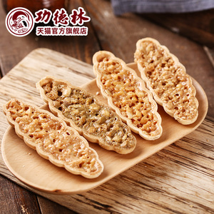 上海功德林中华老字号果仁薄脆零食小叶酥饼干休闲老式传统糕点