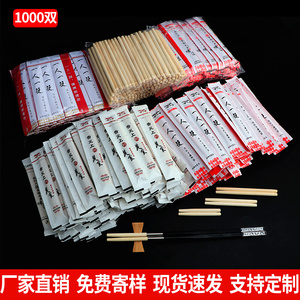 一次性筷子头可换头火锅酒店加长拼接拆卸卫生筷一人一筷纸套定制
