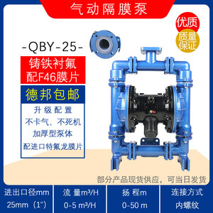 QBY-25/32/40内衬四氟气动隔膜泵 耐腐蚀自吸泵 耐强酸强碱化工泵