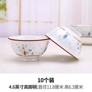 抖音饭碗家用10个欧式创意高脚碗客家谣陶瓷碗套装中式大号米饭碗