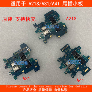 适用于三星A21S A31 A41 A51 A71 尾插小板送话器USB充电接口排线