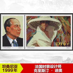 坦桑尼亚1999年20世纪时尚名人法国时装设计师迪奥服装邮票2连新