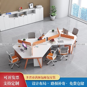 创意职员六人办公桌椅组合3/6人员工桌办公室现代异形电脑工位桌