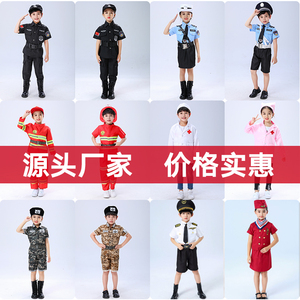 六一儿童警察小警官服特种兵玩具迷彩服消防员护士医生服演出服装