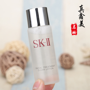 包邮SK-II SK2 skii 清莹露/嫩肤露30ml小样 保湿清洁毛孔化妆水