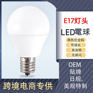 LED 灯泡G45小电球 E17 恒流无频闪AC110-220V室内 PSE 照明家用