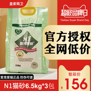 爱宠爱猫N1猫砂2.0原味玉米绿茶竹炭除臭ni混合豆腐猫砂6.5kg*3包