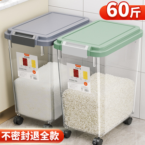 米桶家用50斤装防虫防潮密封面粉储存罐大米食品级米箱收纳盒米缸