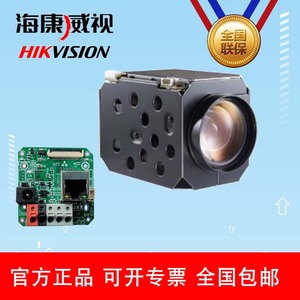 海康威视iDS-2ZMN2507N(B)25倍网络机芯DS-2ZMN2507C一体化摄像机