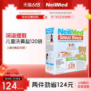 NeilMed洗鼻 盐儿童专用鼻炎过敏鼻腔冲洗生理性鼻腔海盐水包医用