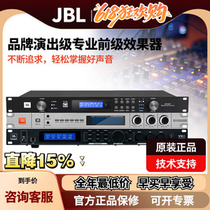 JBL KX180/VX8专业KTV前级数字效果器均衡话筒混响防啸叫反馈抑制