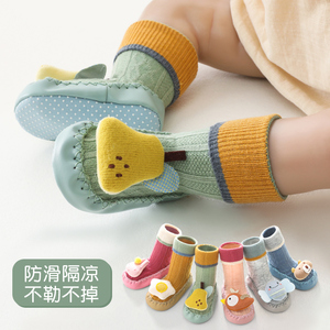 婴儿袜子春秋季新生儿地板袜儿童早教防滑隔凉学步鞋袜宝宝长筒袜