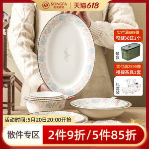 松发陶瓷碗碟套装家用中式简约清新骨瓷餐具碗盘吃饭筷子勺子组合