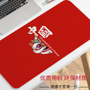 鼠标垫超大号新年款红色创意文字中国卡通象狮加厚防滑软护垫平板笔记本耐脏可洗便携家用办公学习方形情侣垫