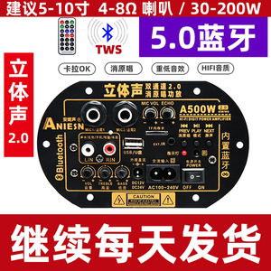 立体声双声道蓝牙低音炮功放板大功率音响音箱主板车载家用改装板