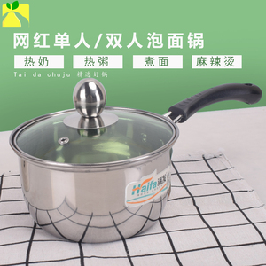 韩式泡面锅不锈钢奶锅20cm户外煮面锅家用大号电磁炉上用的小汤锅