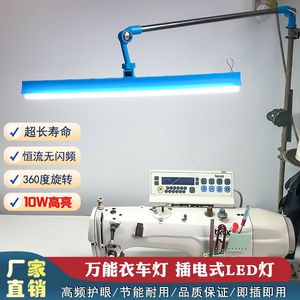 缝纫机工作灯节万能衣车灯LED高亮护眼电动家用磁铁可调工作灯