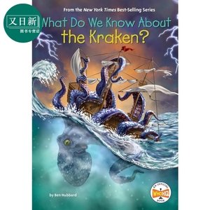 什么是海妖 What Do We Know About Kraken英文原版 儿童科普读本 知识百科图书 进口儿童读物 8-12岁 Who HQ系列 又日新