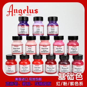 球鞋定制安格鲁斯Angelus涂鸦皮革改色颜料丙烯手绘红粉紫色系