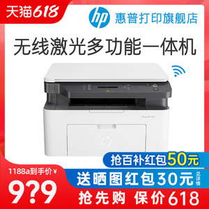 HP惠普Laser MFP 1188w锐系列黑白激光无线WiFi手机打印机一体机A4复印件扫描三合一小型家用136wm办公专用NW