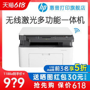 HP惠普Laser MFP 1188w锐系列黑白激光无线WiFi手机打印机一体机A4复印件扫描三合一小型家用136wm办公专用NW