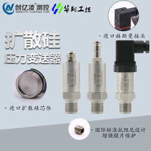 CTP-M高精度压力变送器气体液体适用接液材质304不锈钢压力传感器